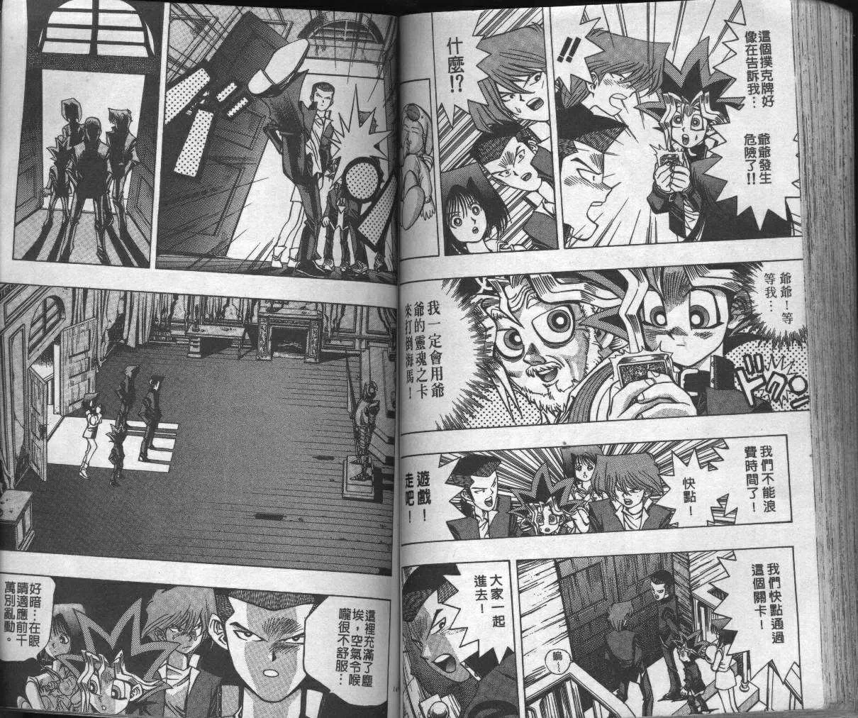 第4卷 第73页