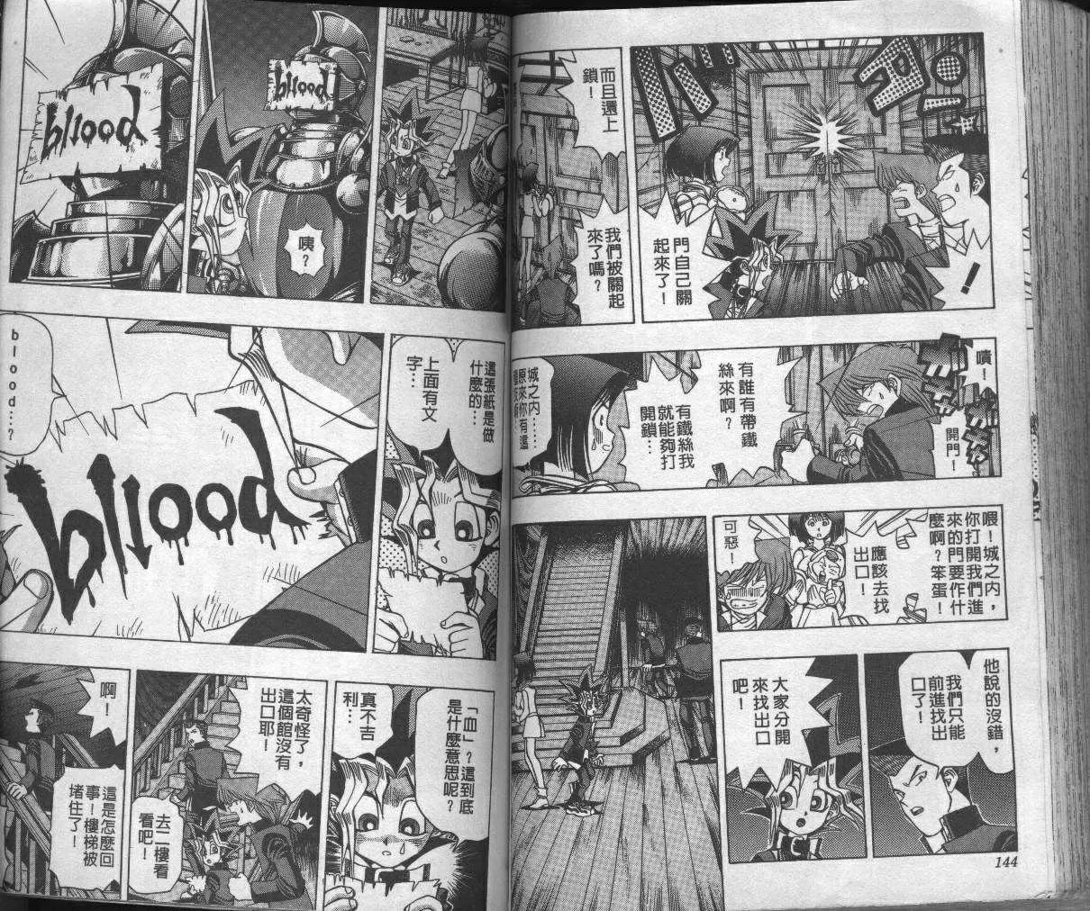 第4卷 第74页