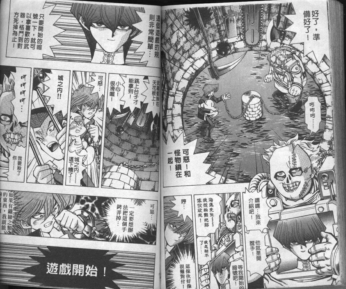 第4卷 第87页