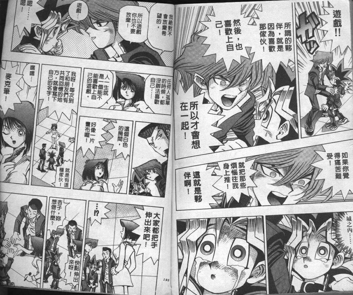 第4卷 第98页