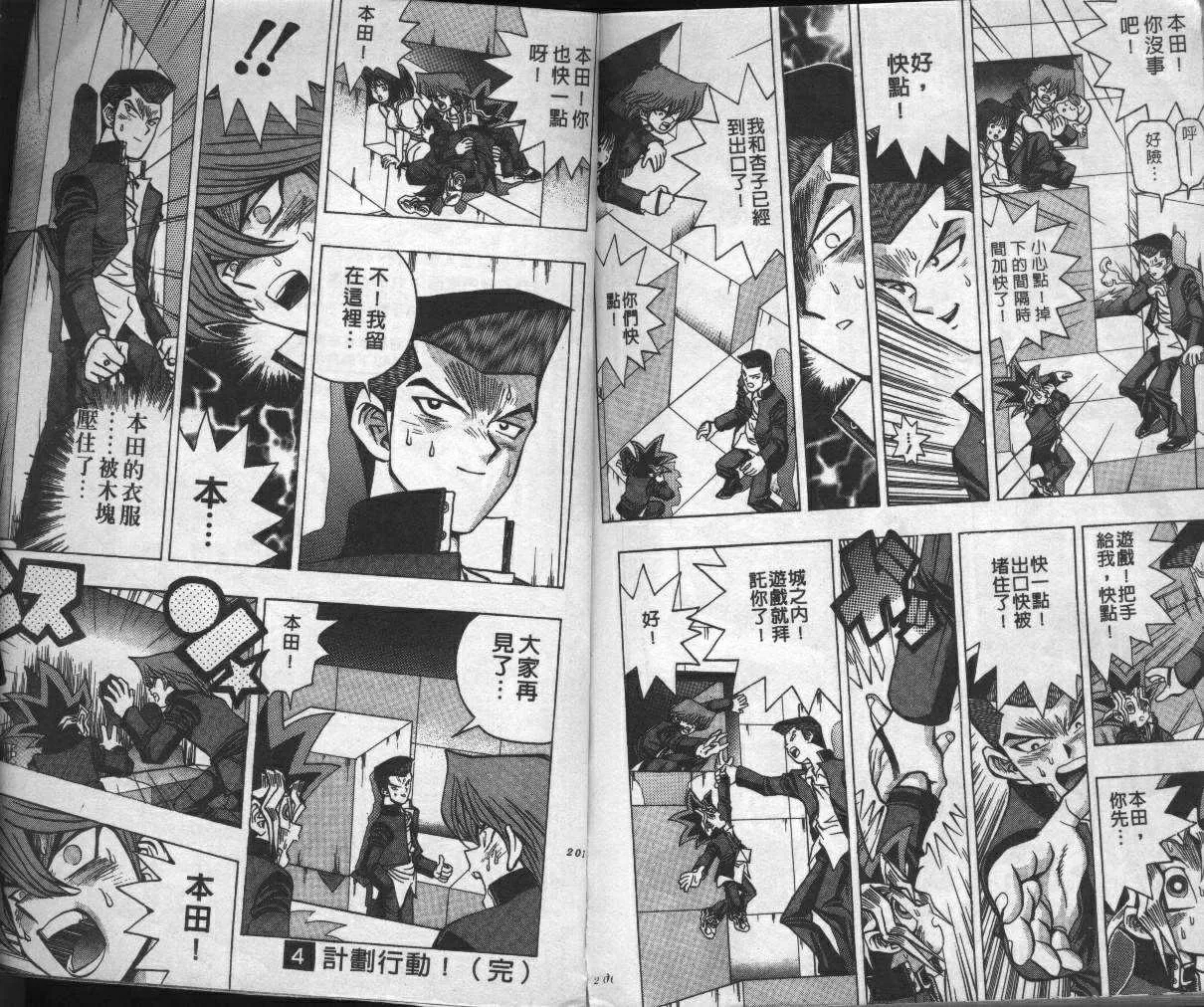 第4卷 第102页