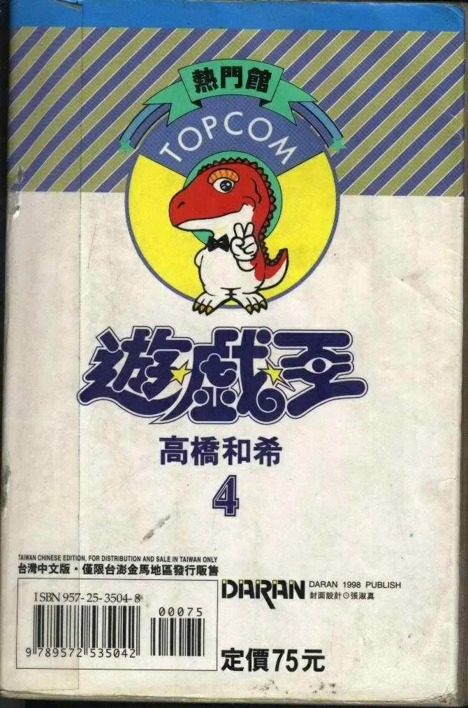 第4卷 第106页