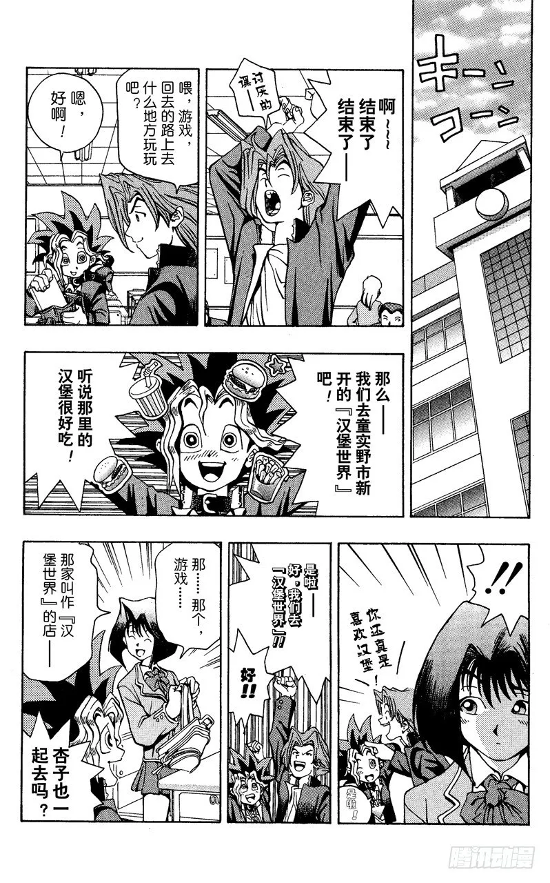 第4话 越狱犯 第3页