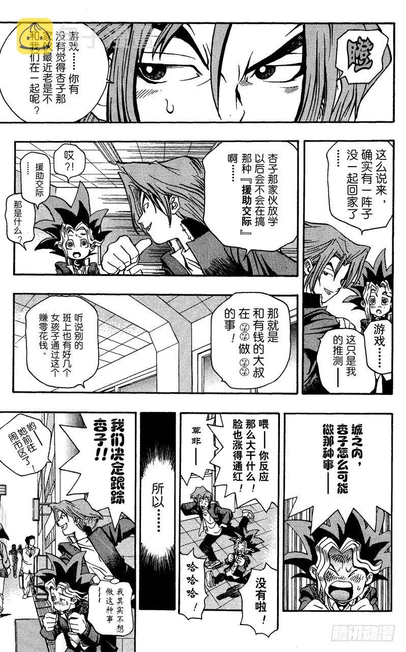第4话 越狱犯 第5页