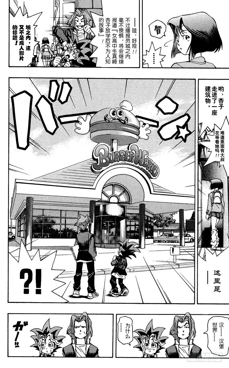 第4话 越狱犯 第6页