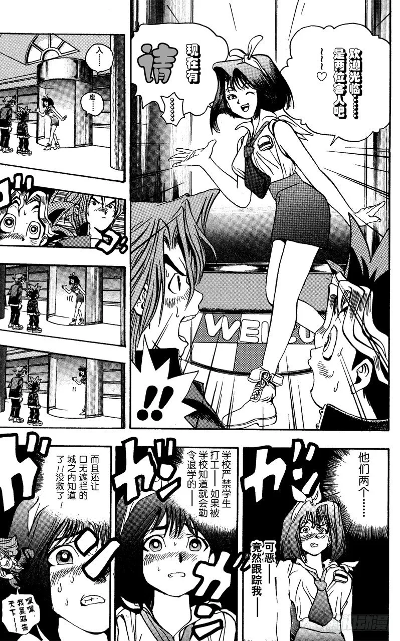 第4话 越狱犯 第7页