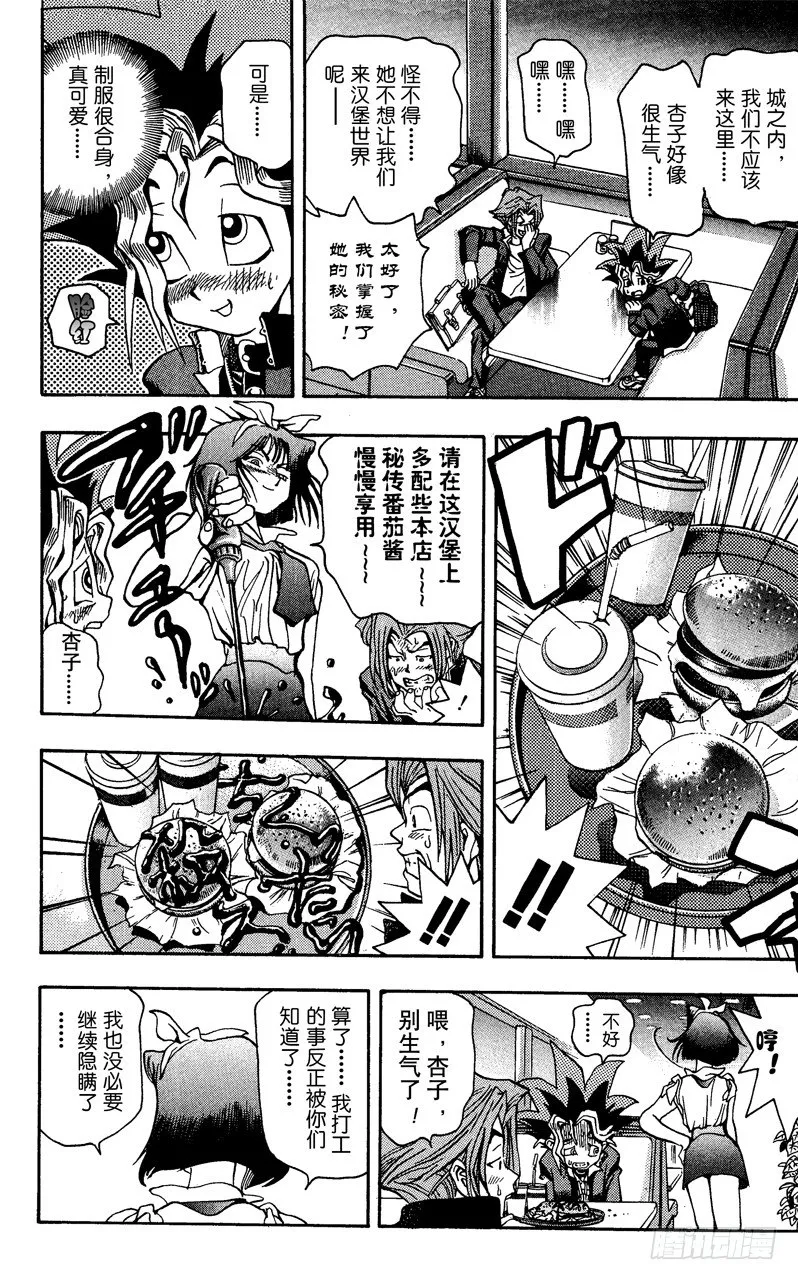 第4话 越狱犯 第8页