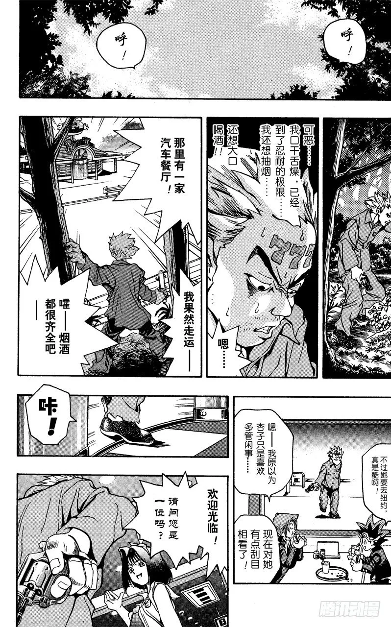 第4话 越狱犯 第10页