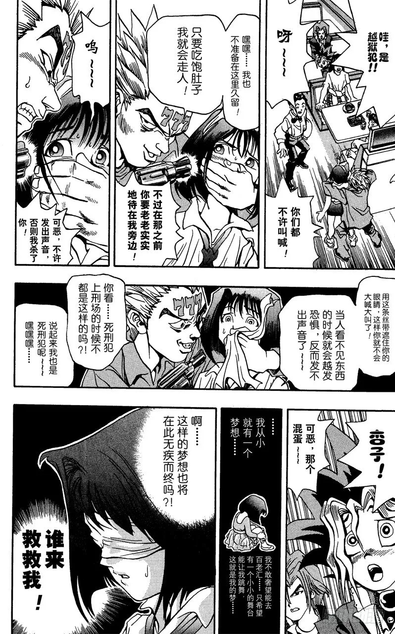 第4话 越狱犯 第12页