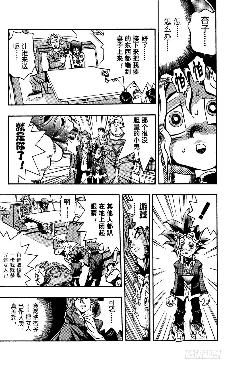 第4话 越狱犯 第13页
