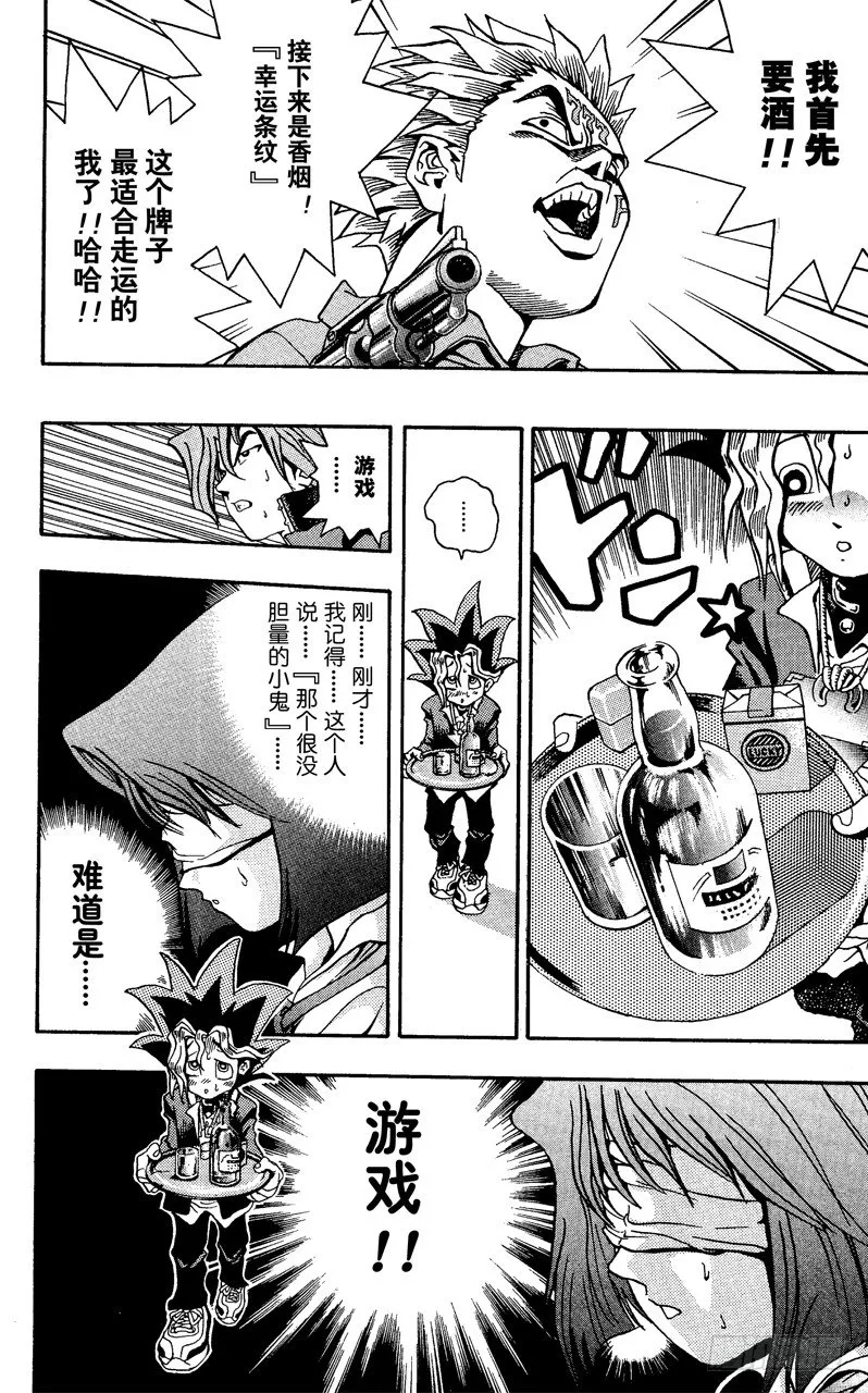 第4话 越狱犯 第14页