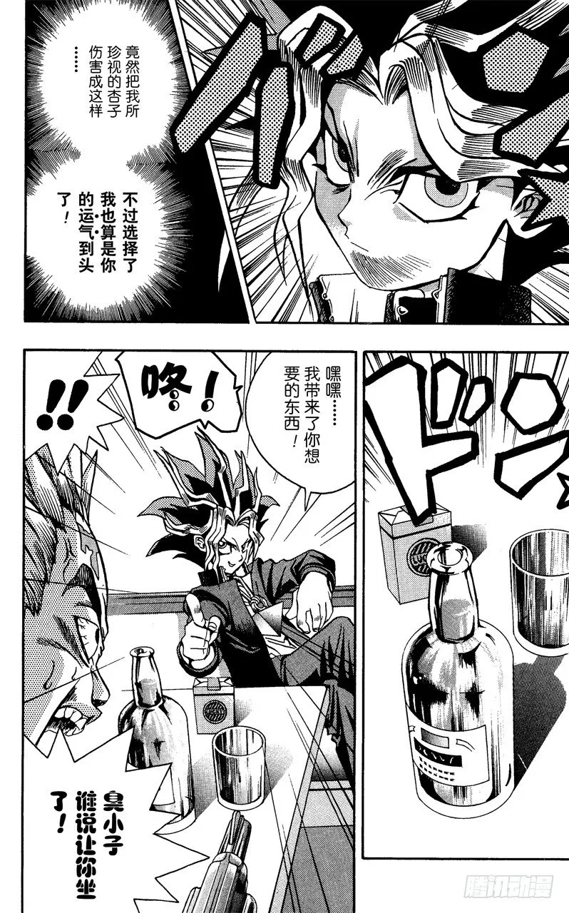 第4话 越狱犯 第16页