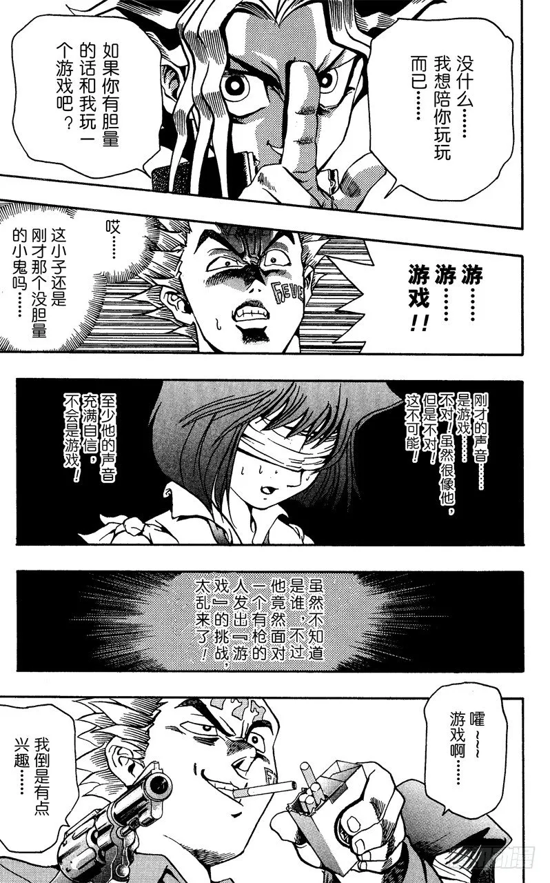 第4话 越狱犯 第17页