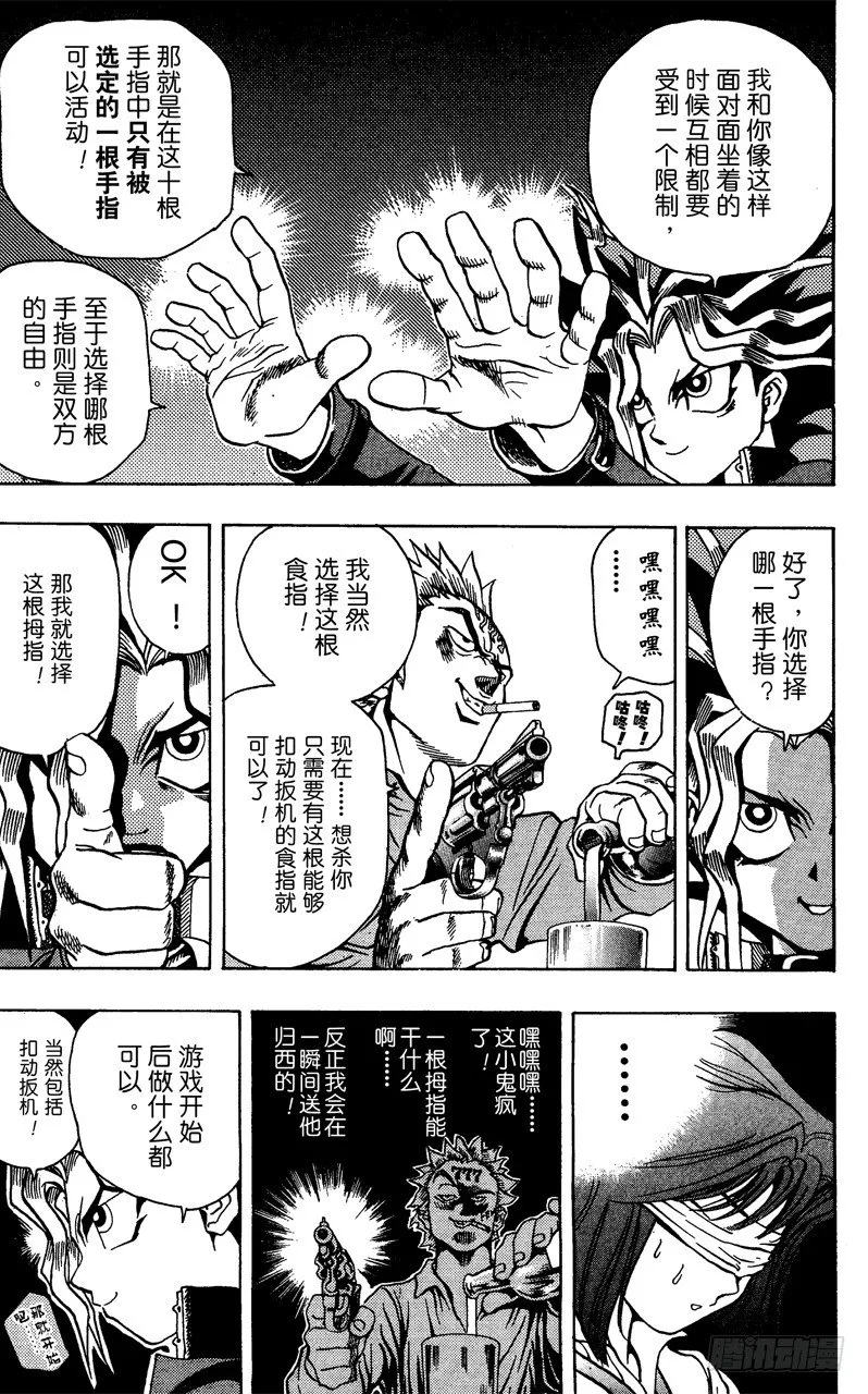 第4话 越狱犯 第19页