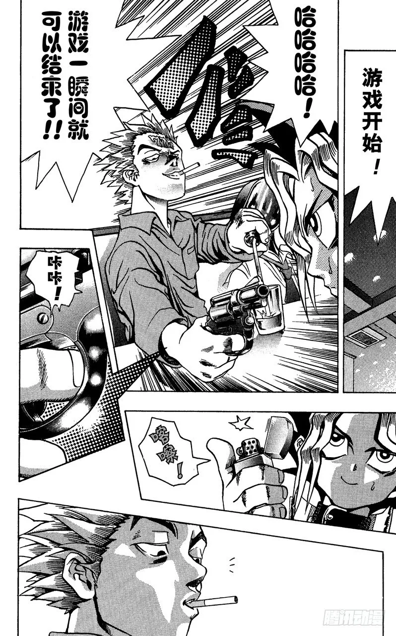 第4话 越狱犯 第20页