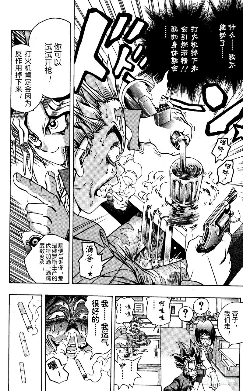 第4话 越狱犯 第22页