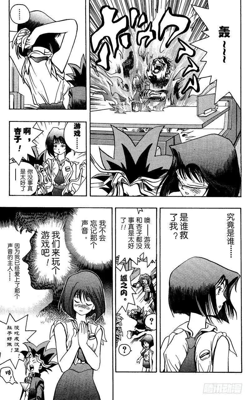 第4话 越狱犯 第23页