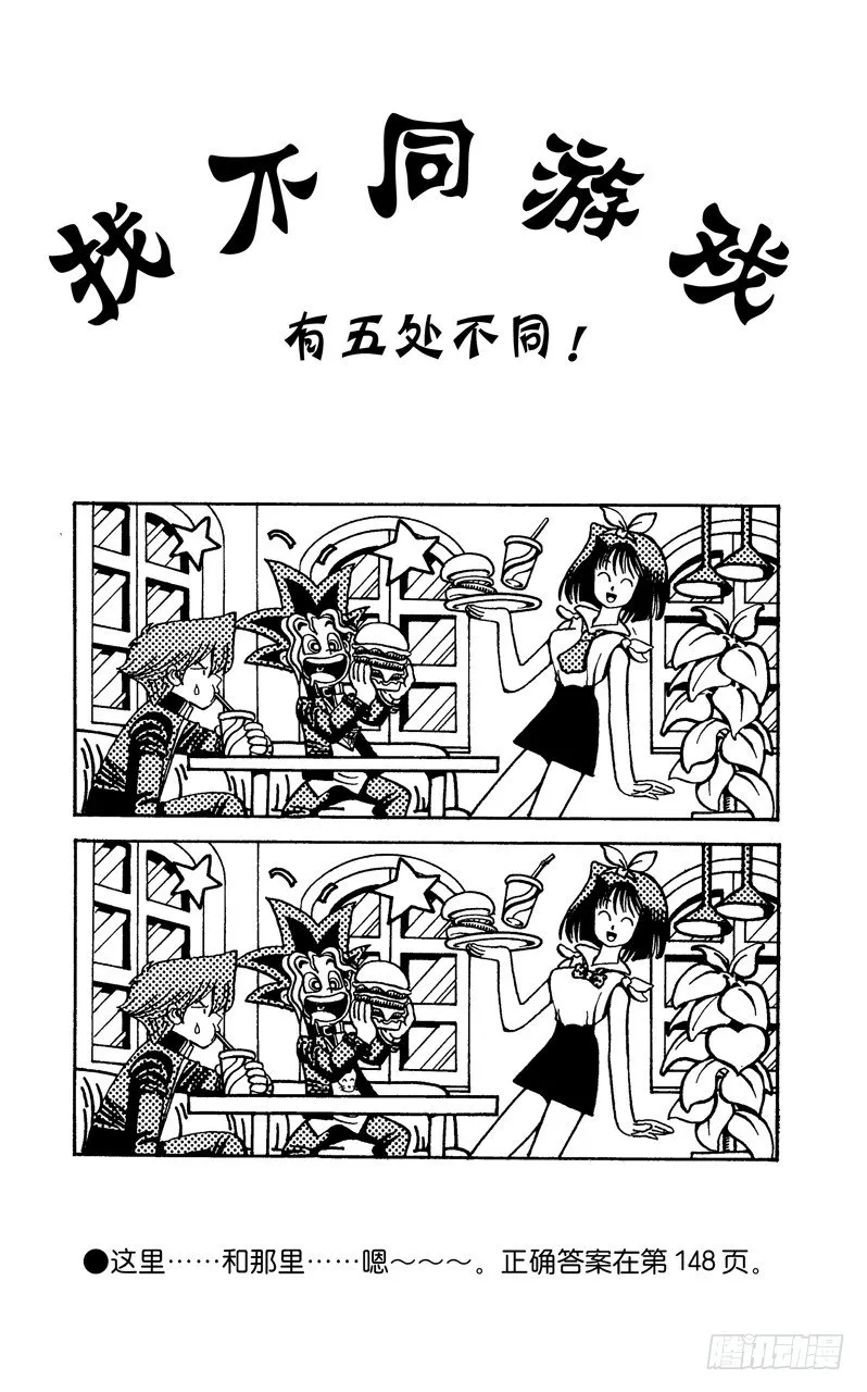 第4话 越狱犯 第24页