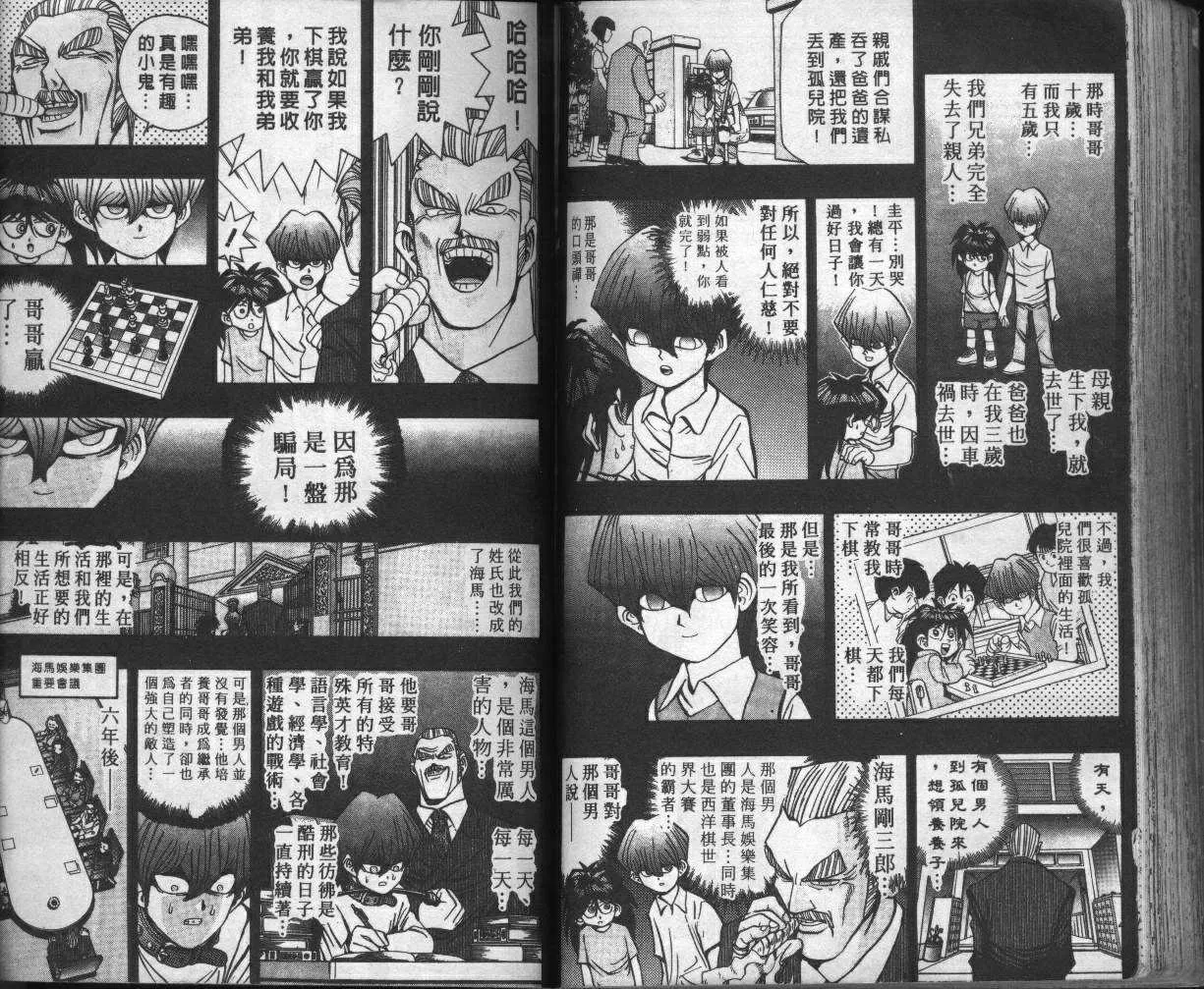 第5卷 第74页