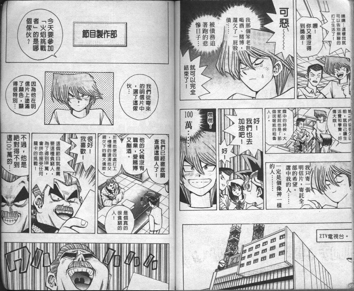 第5卷 第91页