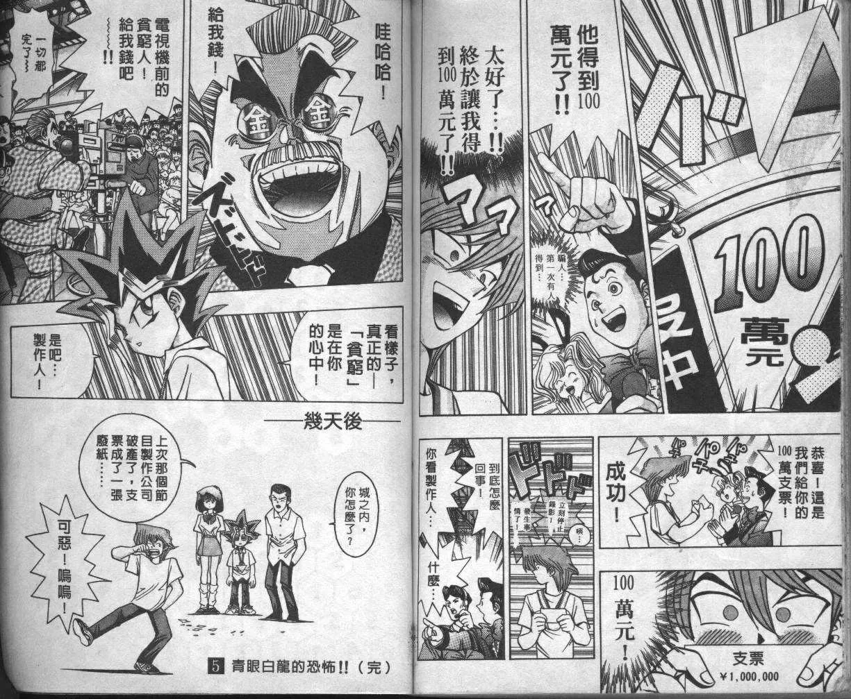 第5卷 第99页