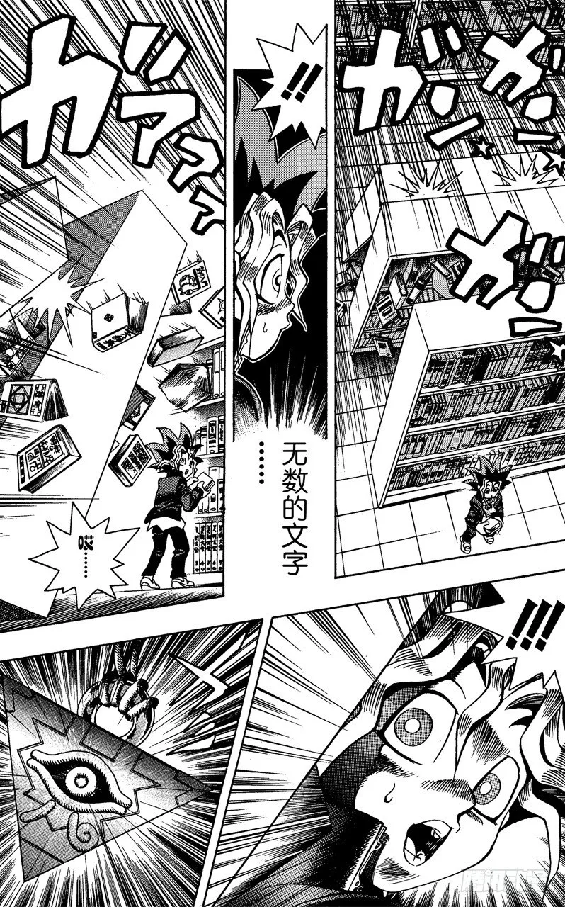 第5话 奇怪的预言者 第12页