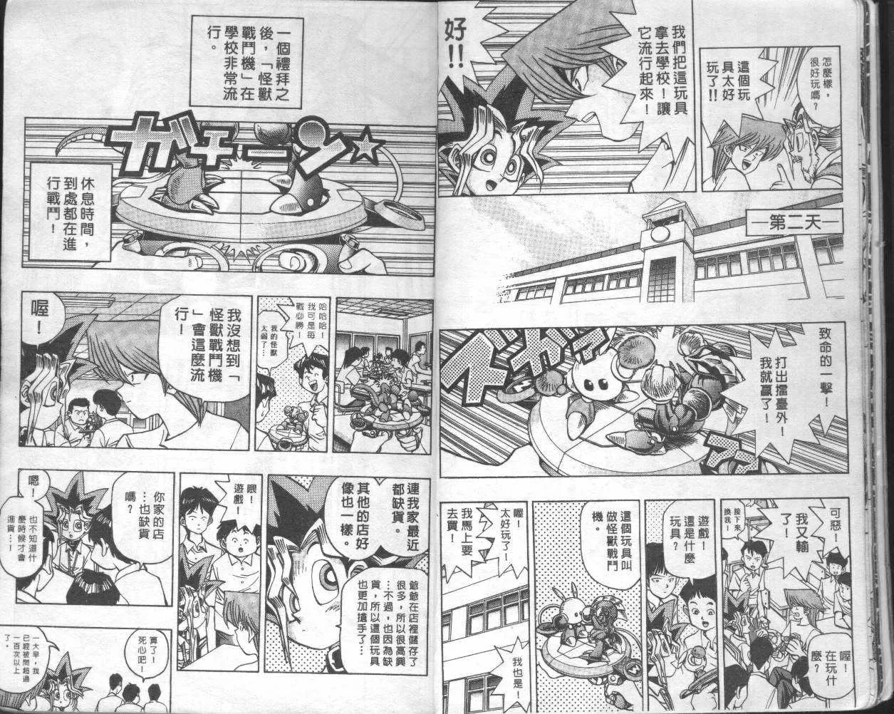第6卷 第8页