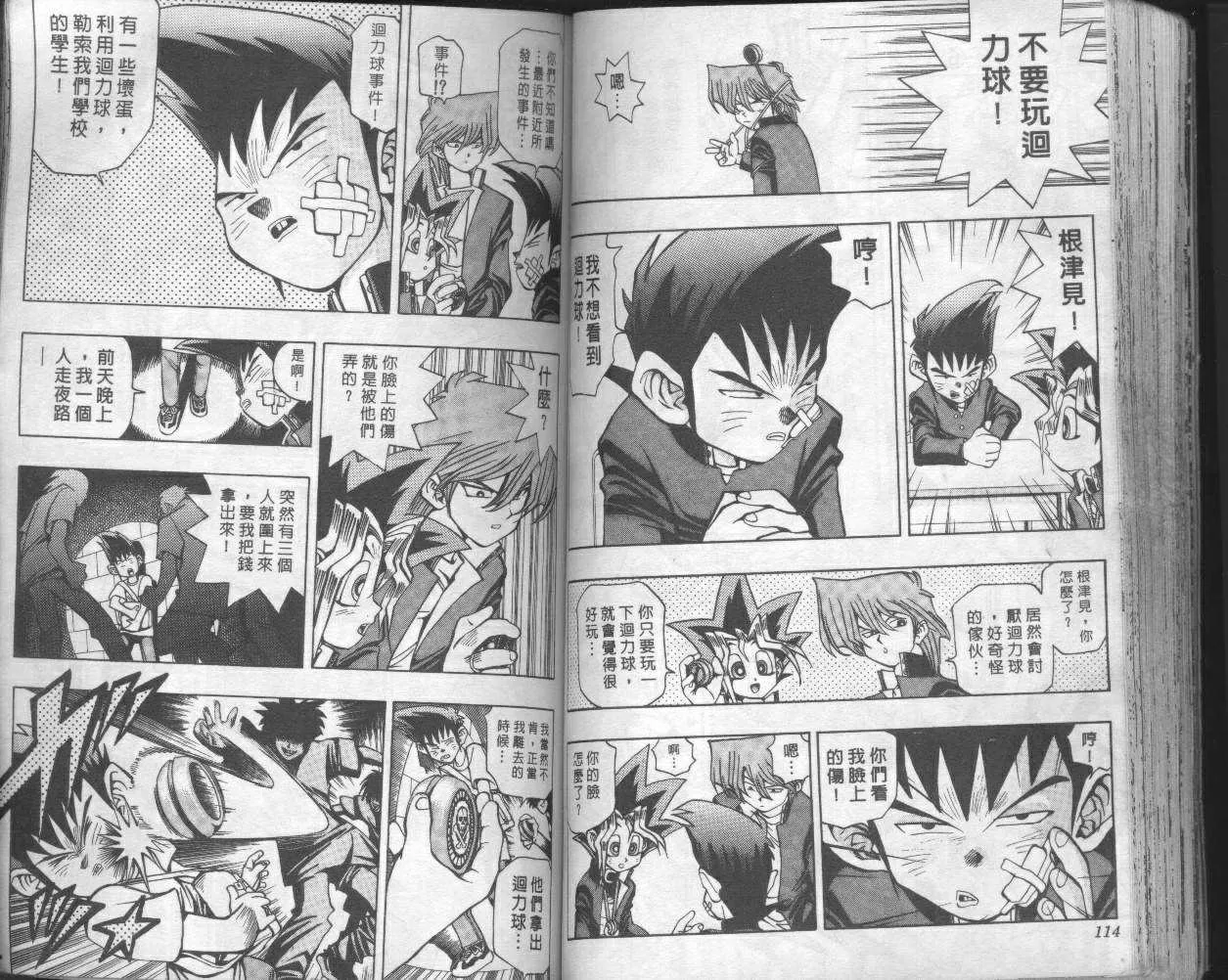 第6卷 第59页