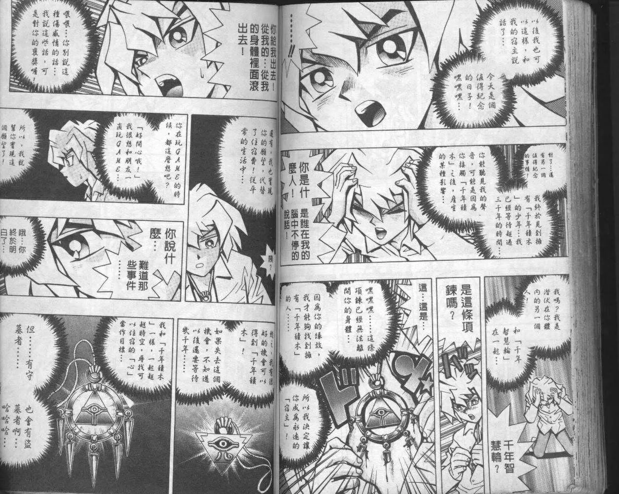 第6卷 第85页