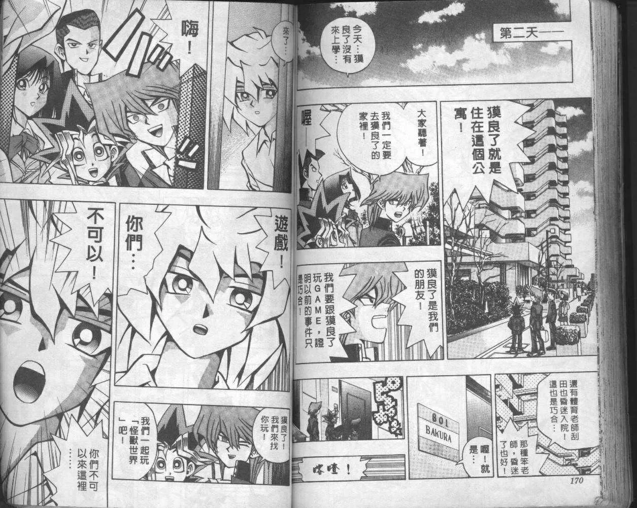 第6卷 第87页