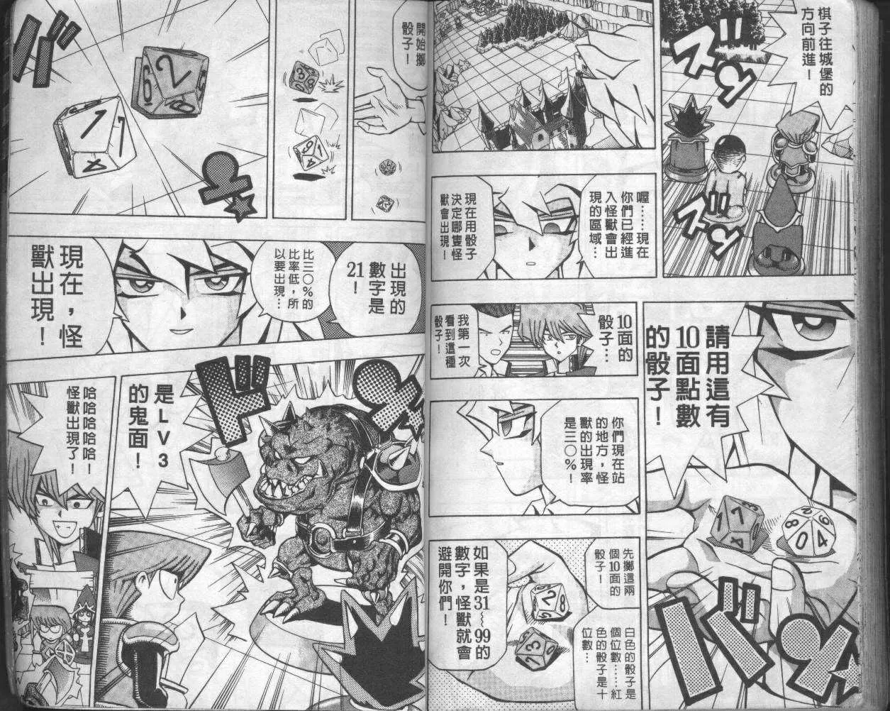 第6卷 第97页