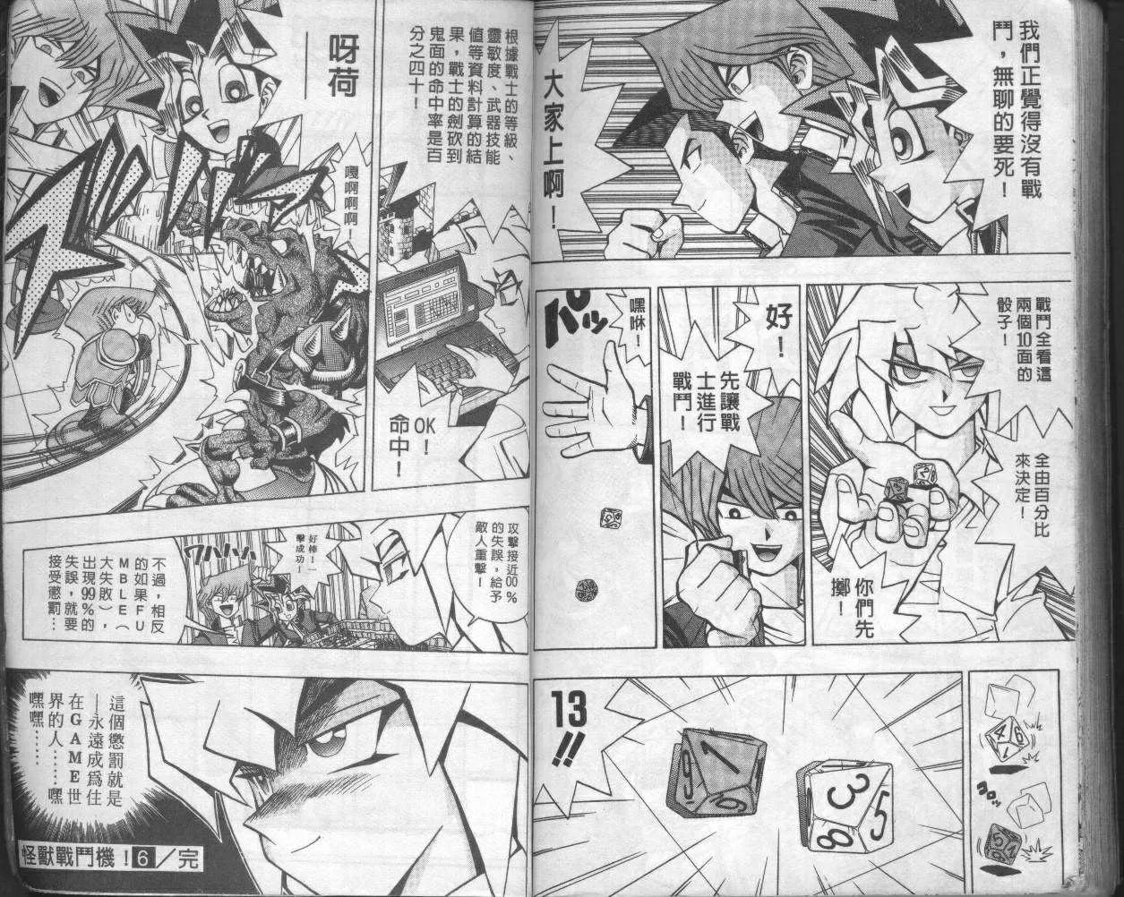 第6卷 第98页