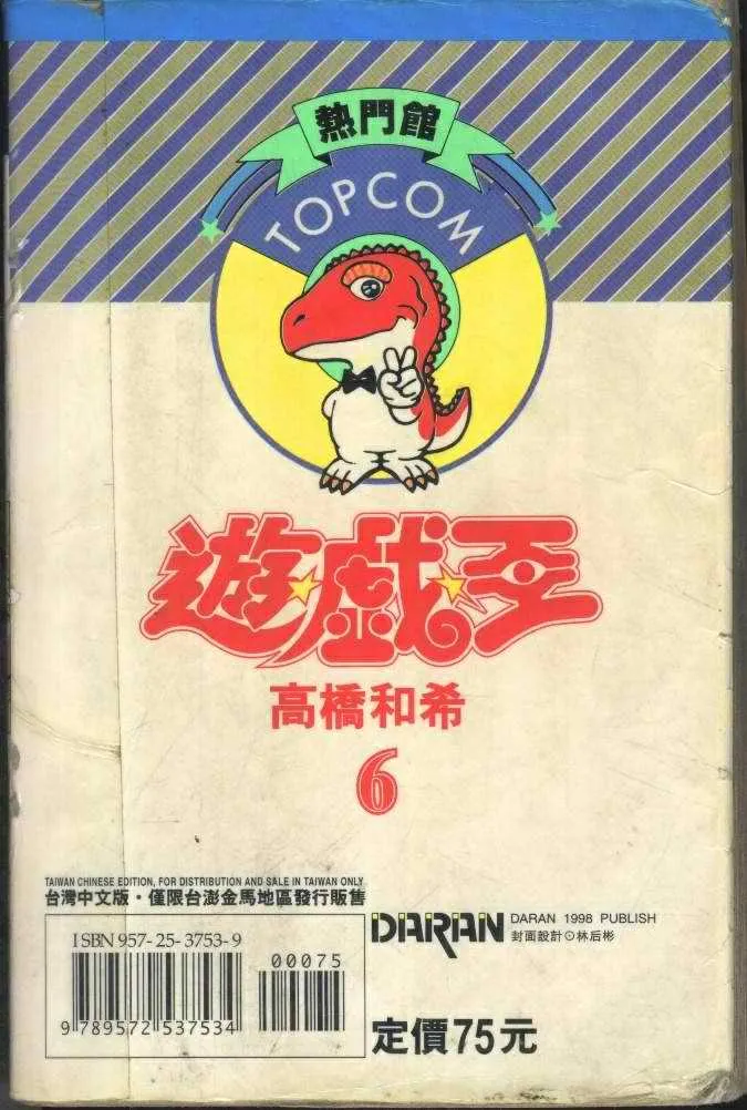 第6卷 第102页