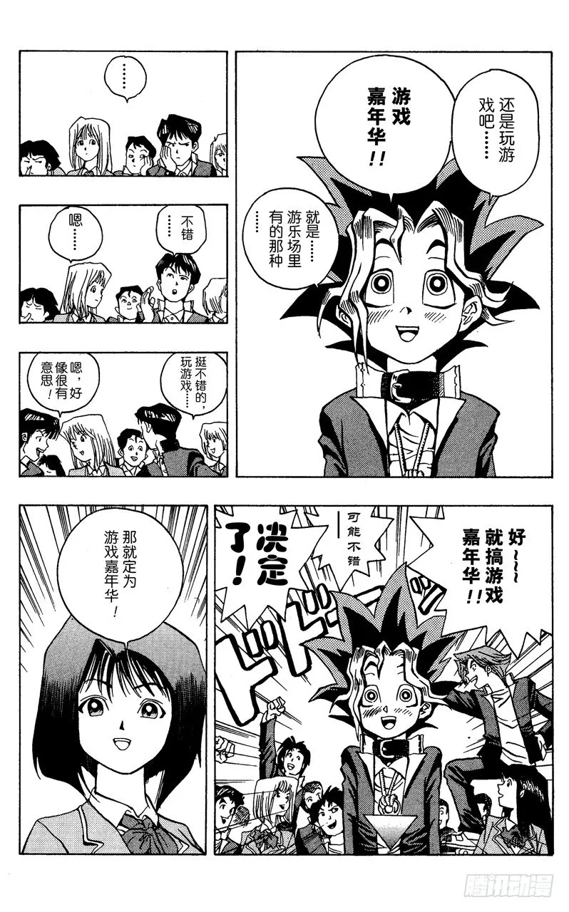 第6话 炽烈的死斗 第4页