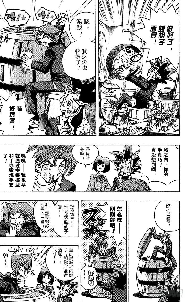 第6话 炽烈的死斗 第7页