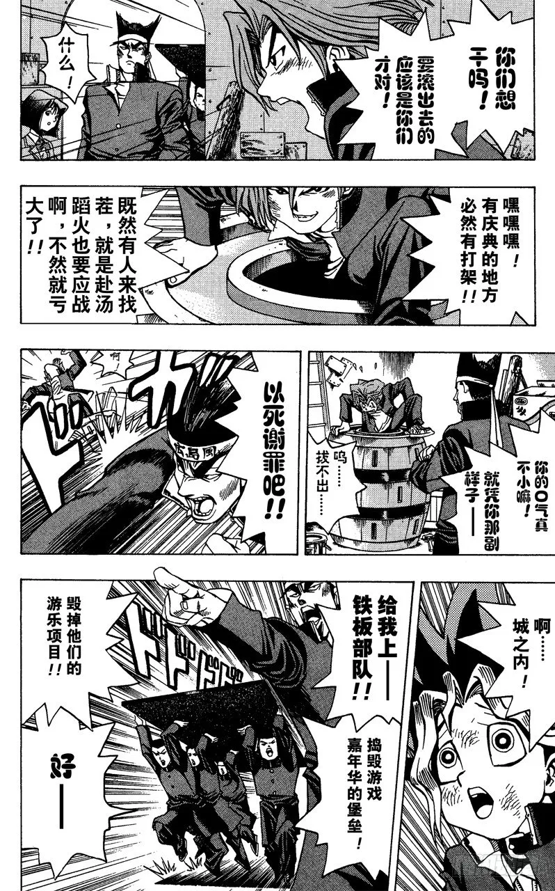 第6话 炽烈的死斗 第10页