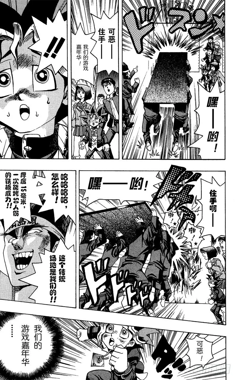 第6话 炽烈的死斗 第11页