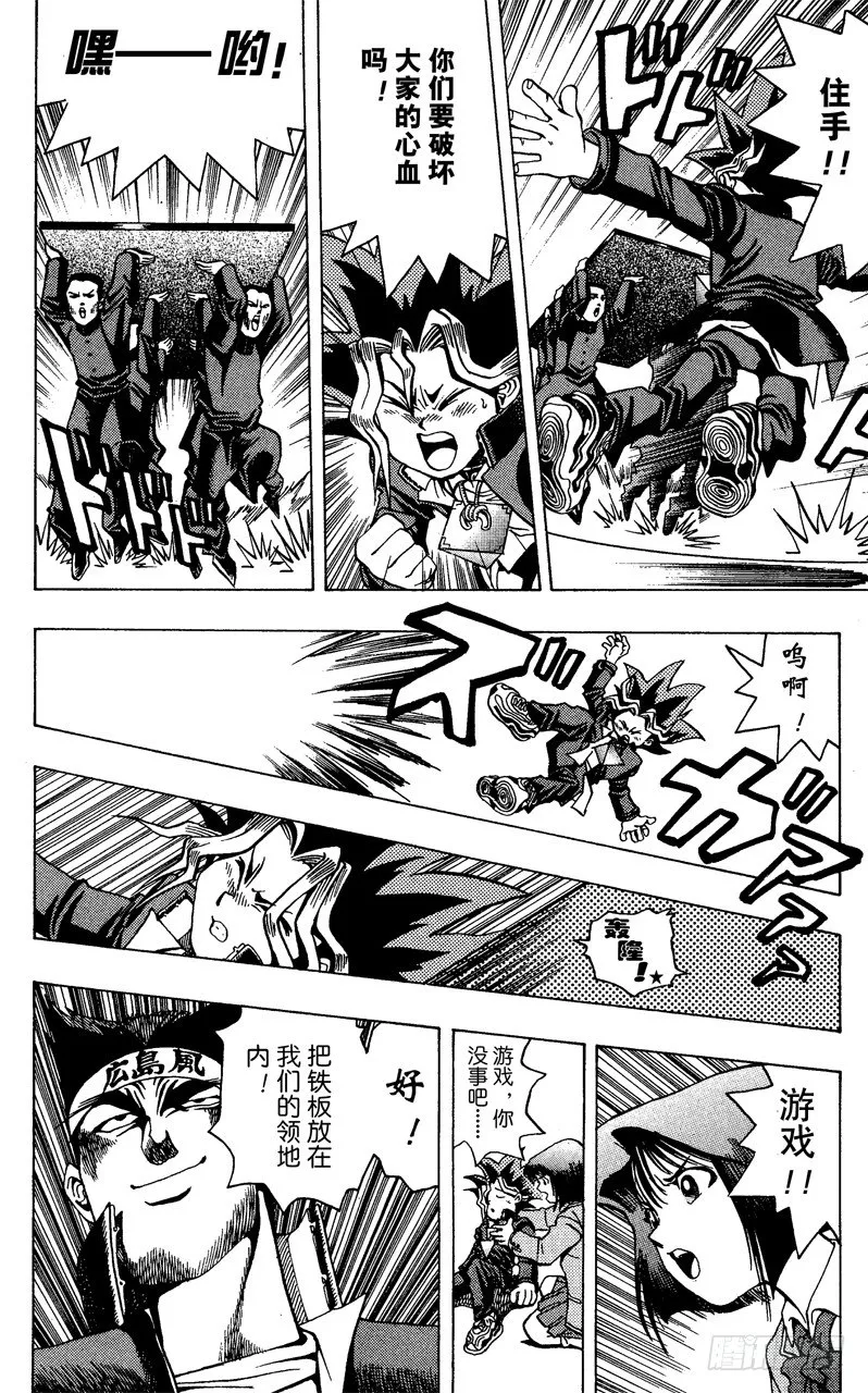 第6话 炽烈的死斗 第12页