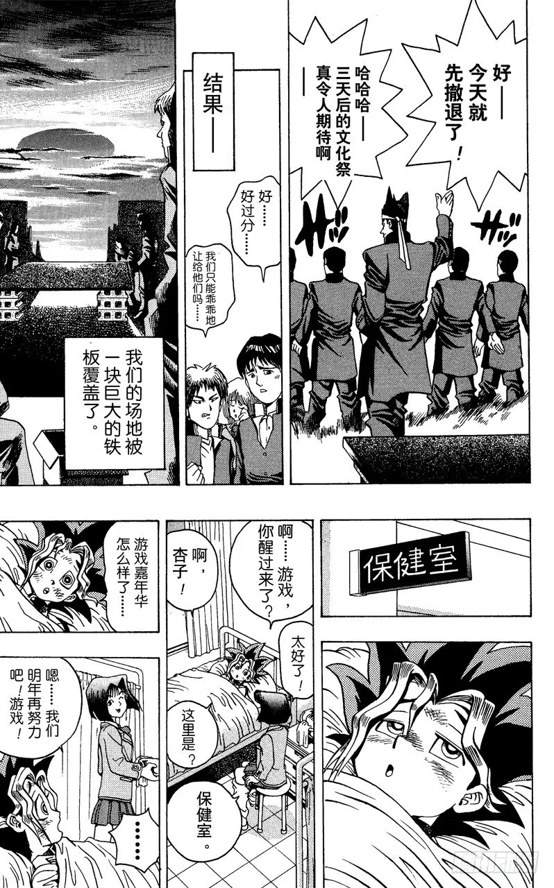 第6话 炽烈的死斗 第13页