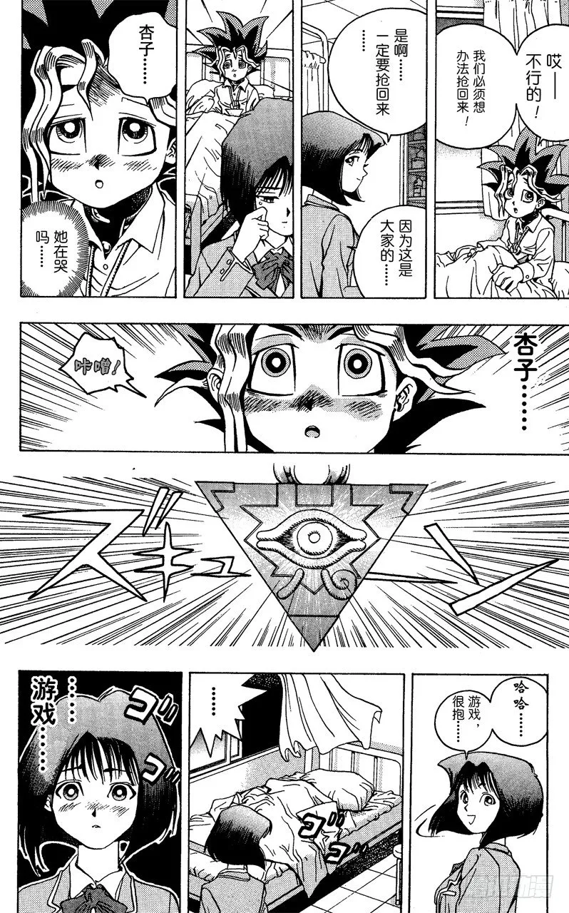 第6话 炽烈的死斗 第14页