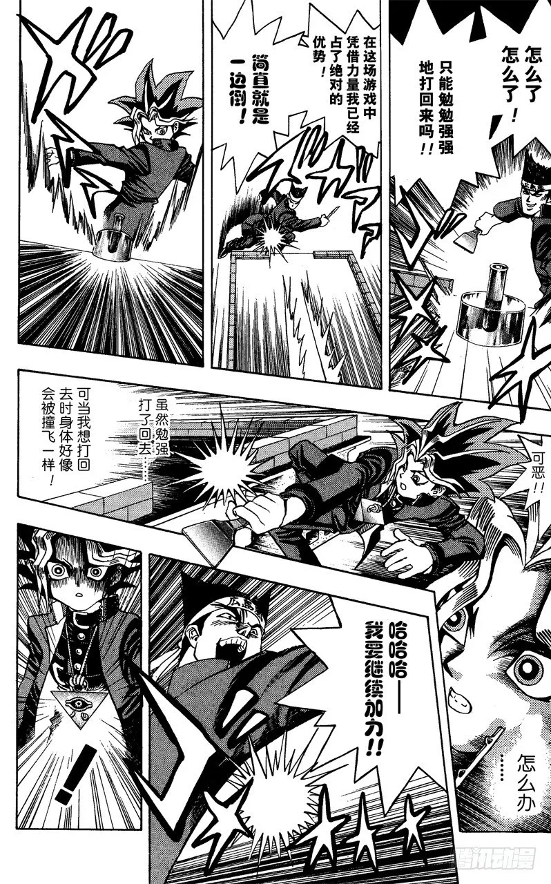 第6话 炽烈的死斗 第20页
