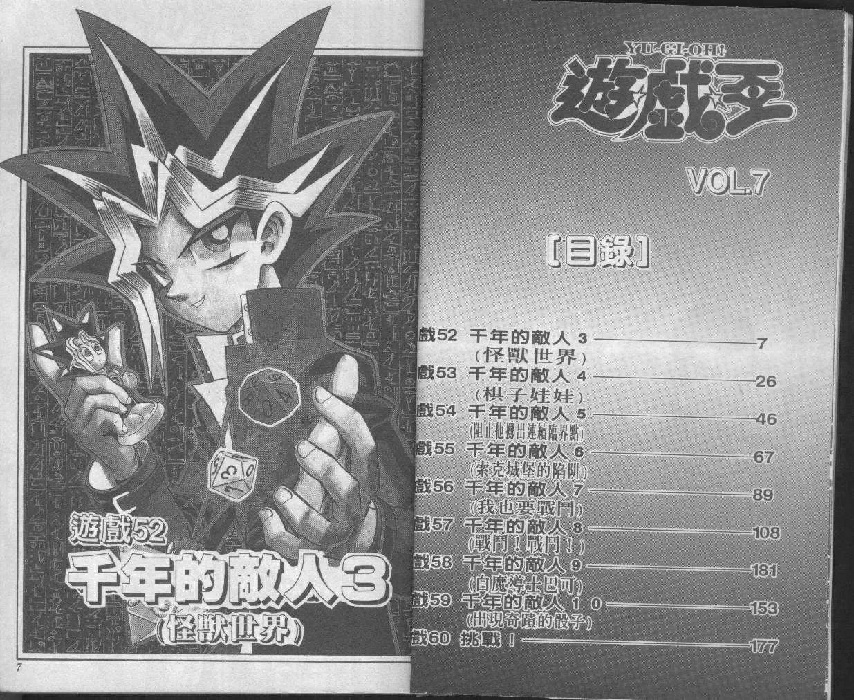 第7卷 第5页