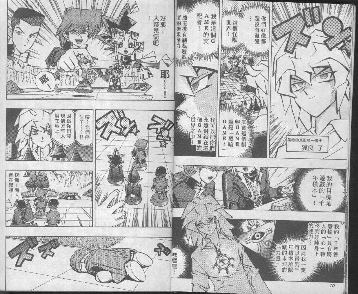 第7卷 第7页