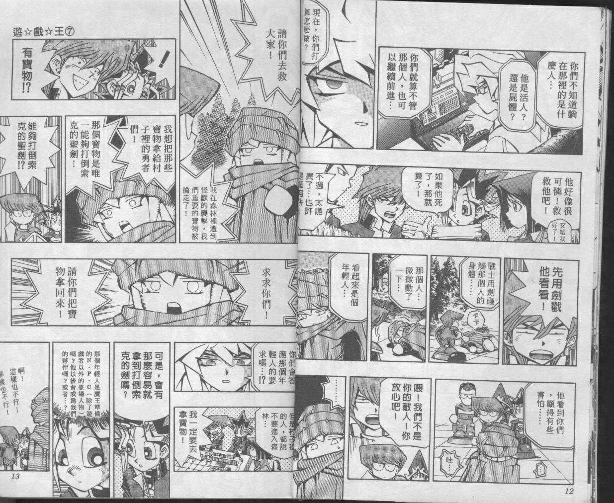 第7卷 第8页