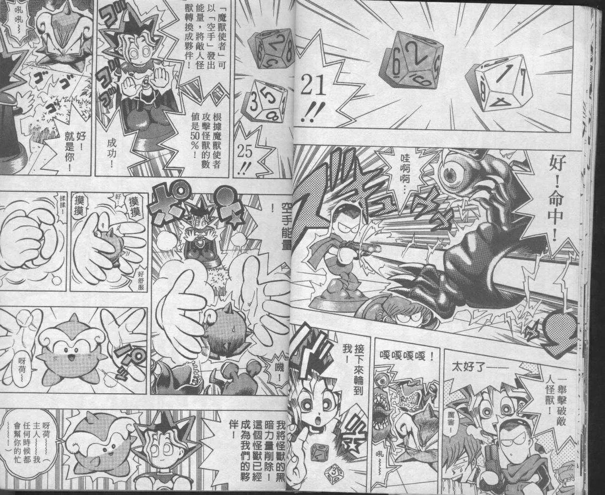 第7卷 第11页