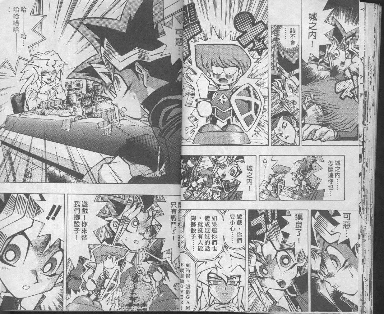 第7卷 第18页