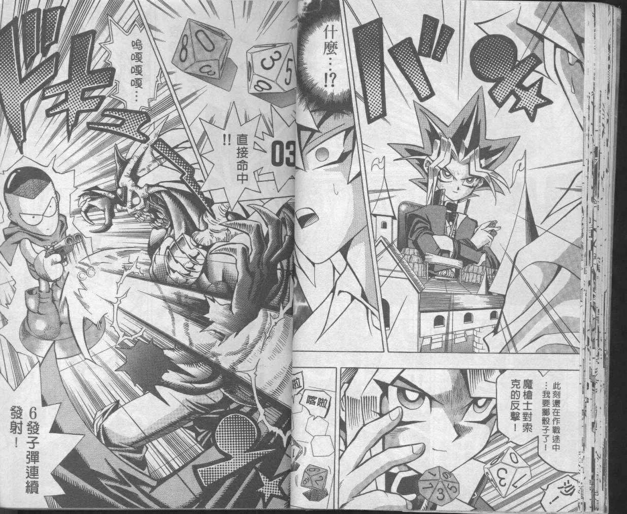 第7卷 第23页