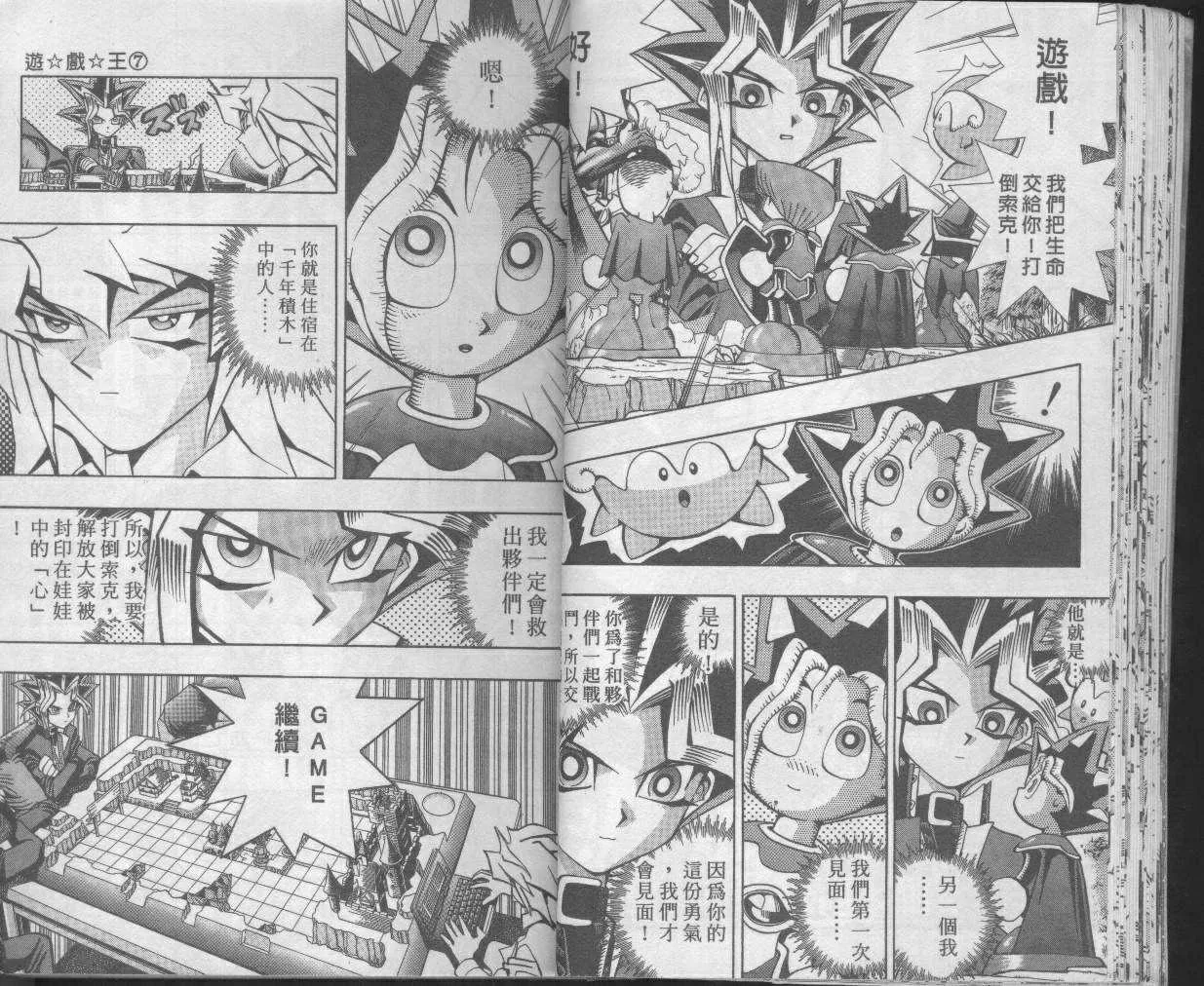 第7卷 第26页