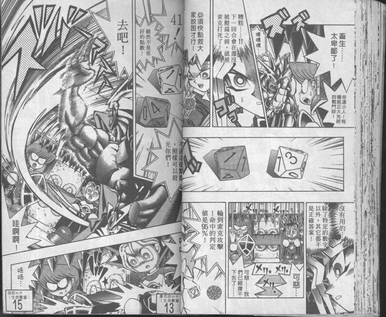 第7卷 第41页