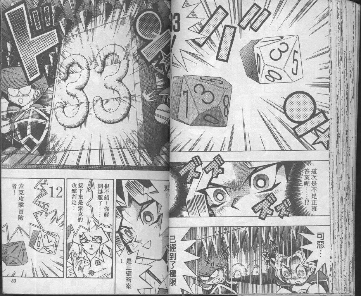 第7卷 第43页